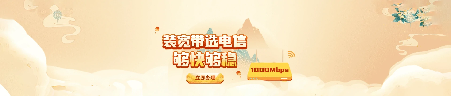 邹城市电信宽带